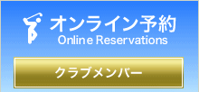 クラブメンバー
